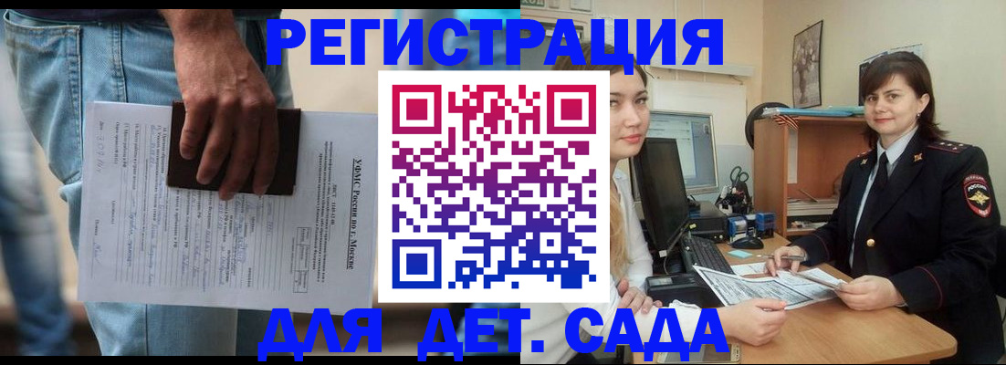 временная регистрация для школы в Ярославской области