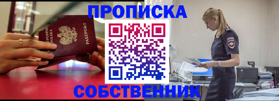 временная регистрация адрес в Ярославской области